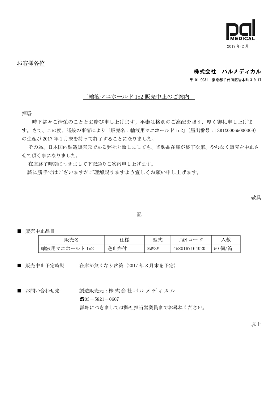 の 案内 中止 ご