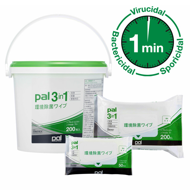 芽胞対応 環境除菌ワイプ pal 3in1