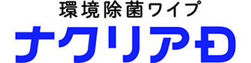 環境除菌ワイプ　ナクリアD